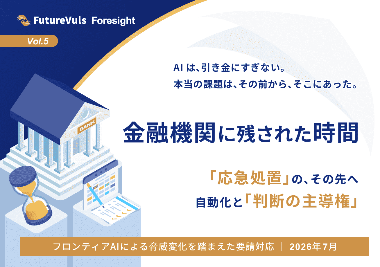 金融機関に残された時間―フロンティアAI要請対応_中期版bnr