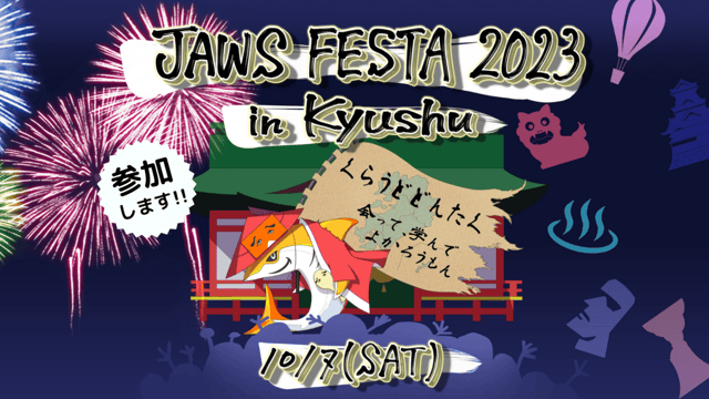JAWS FESTA 2023 in Kyushu を応援します
