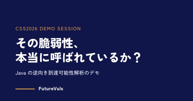 CSS2026でデモ発表しました――その脆弱性、本当に呼ばれているか？