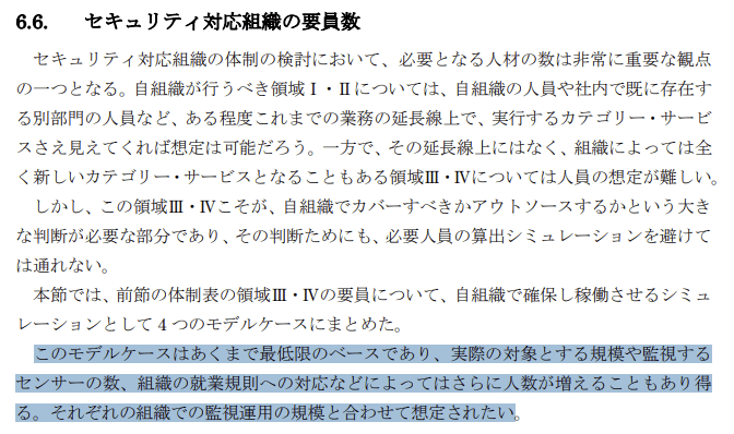 補足説明が加わっています。