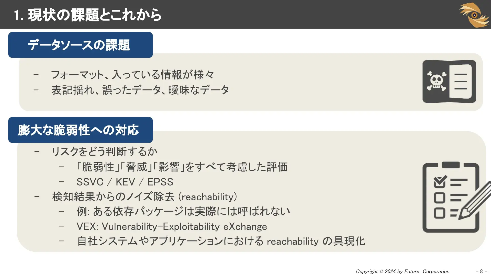 スライドイメージ