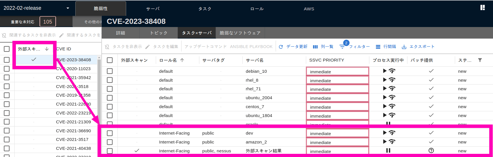 外部スキャン列クリック