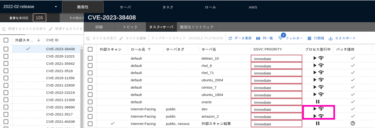 外部スキャン列クリック