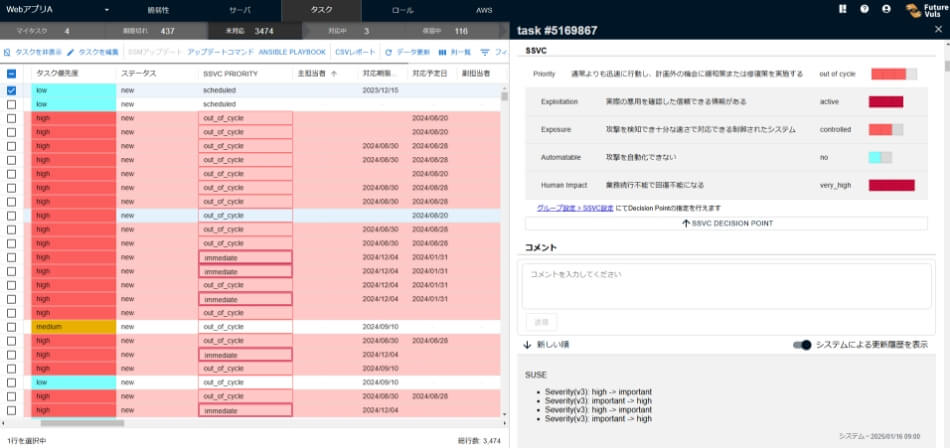 [画面イメージ]