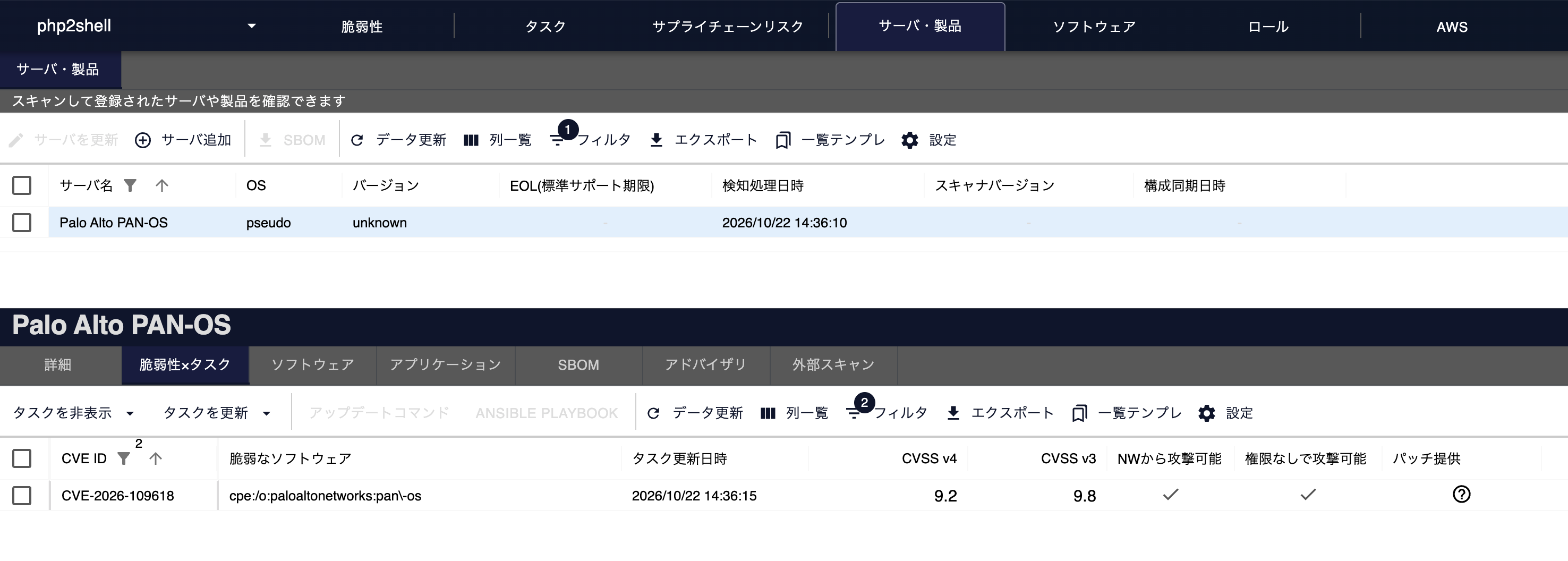 FutureVulsでCPE登録したPalo Alto PAN-OSにCVE-2026-109618が検知されている様子