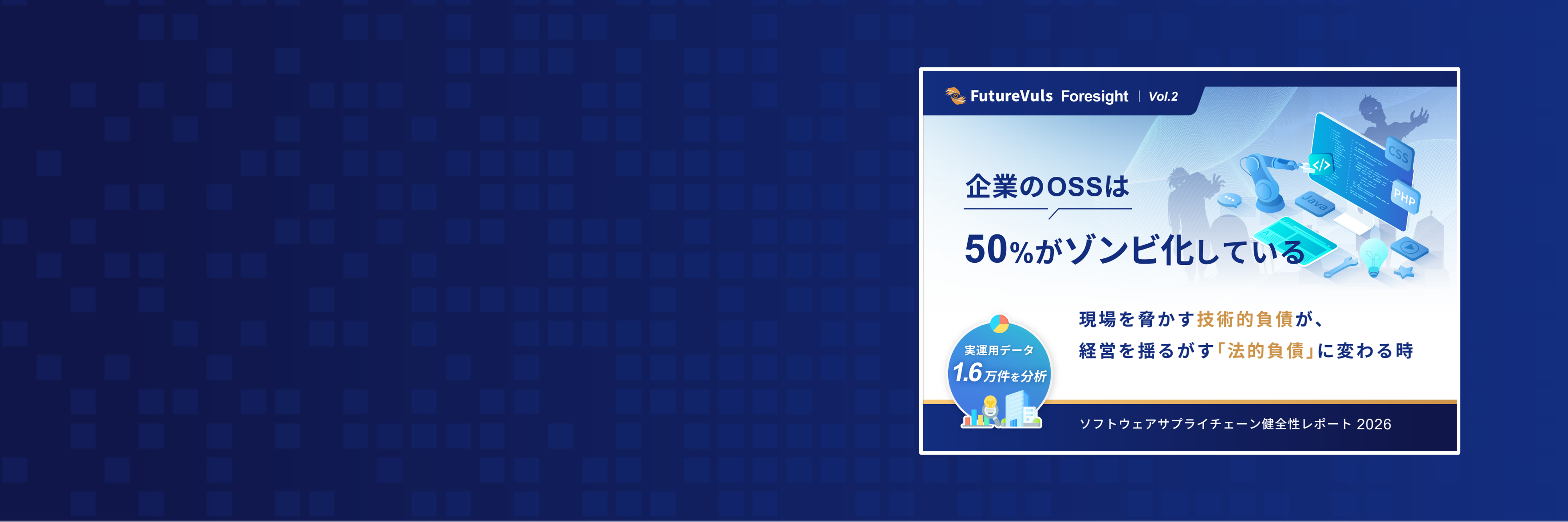 Software Supply Chain Report 2026