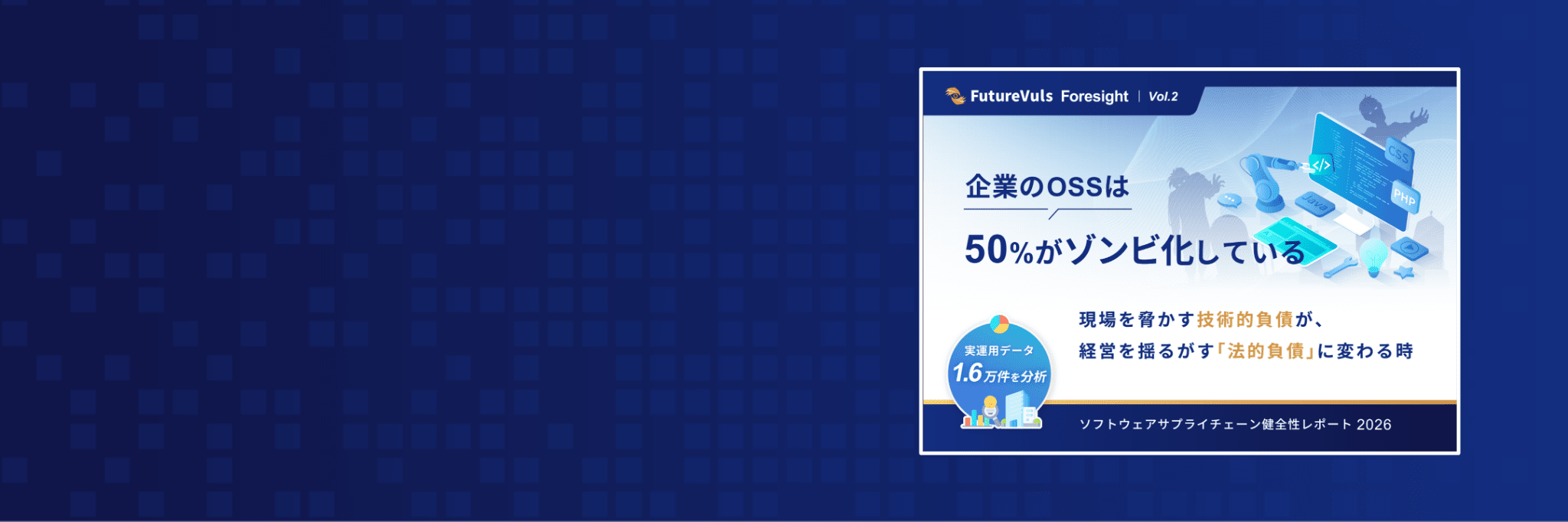 Software Supply Chain Report 2026